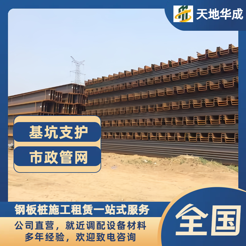 龙口钢板桩租赁价格