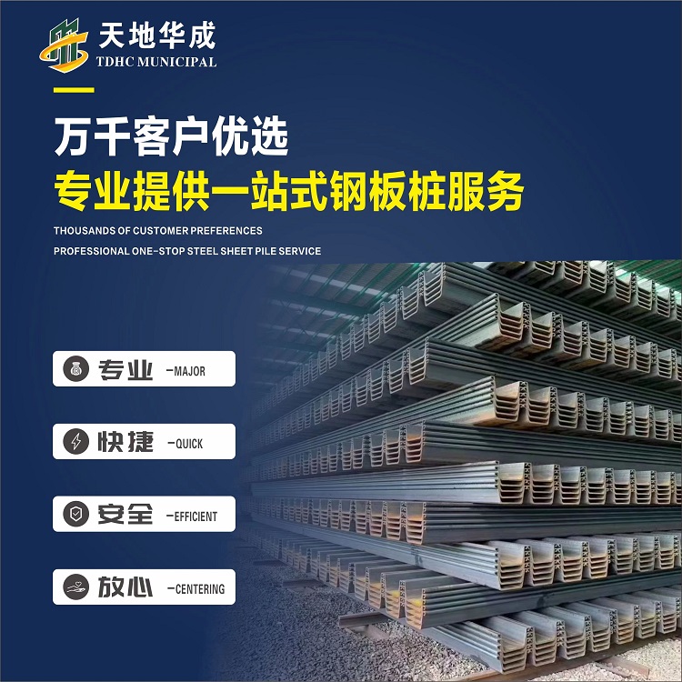 龙口市政管网钢板桩施工