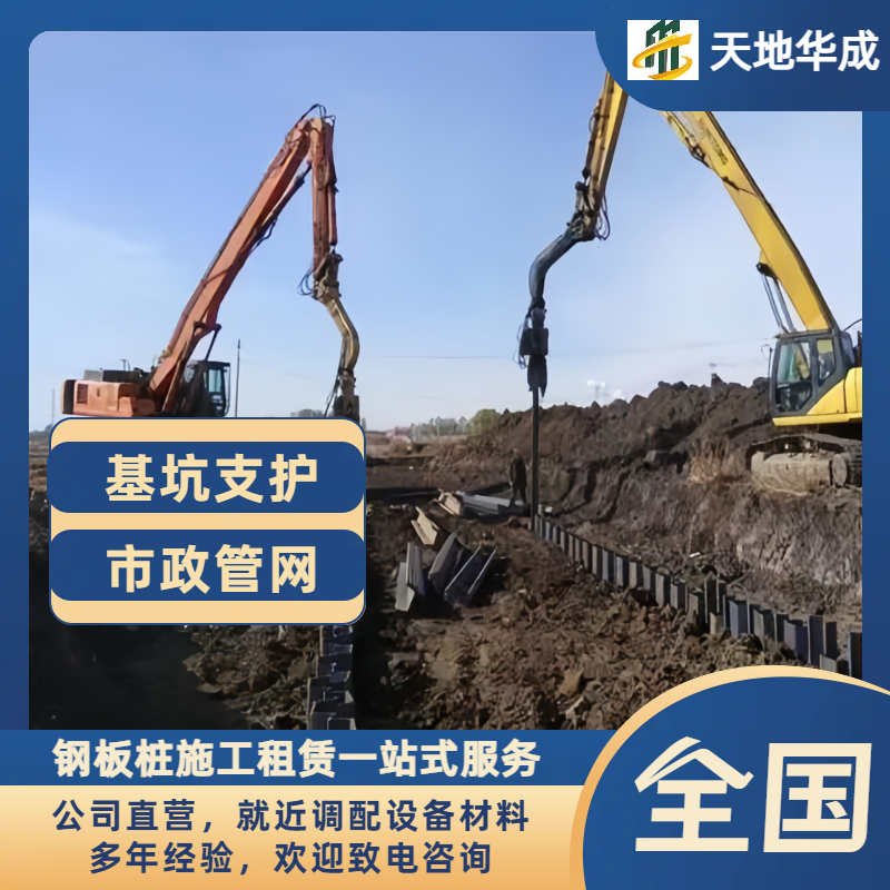 龙口钢板桩施工